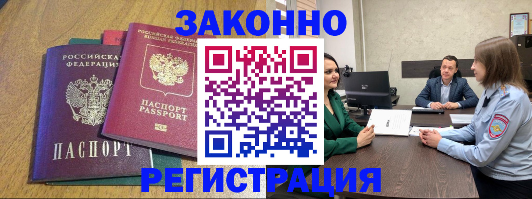 где прописаться в Куровском