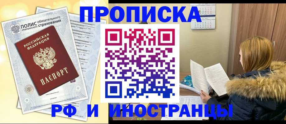 где прописаться в Куровском