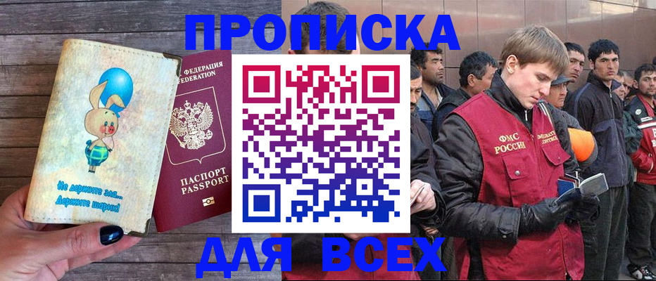 временная регистрация госуслуги в Куровском